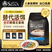 丛林代码 蜥蜴粮鬃狮饲料代替活虫杜比亚蓝舌守宫通用高蛋白主食粮