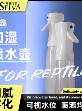 丛林代码雾化喷壶纳米喷雾瓶加湿酒精消毒小型喷水便携高压喷雾器