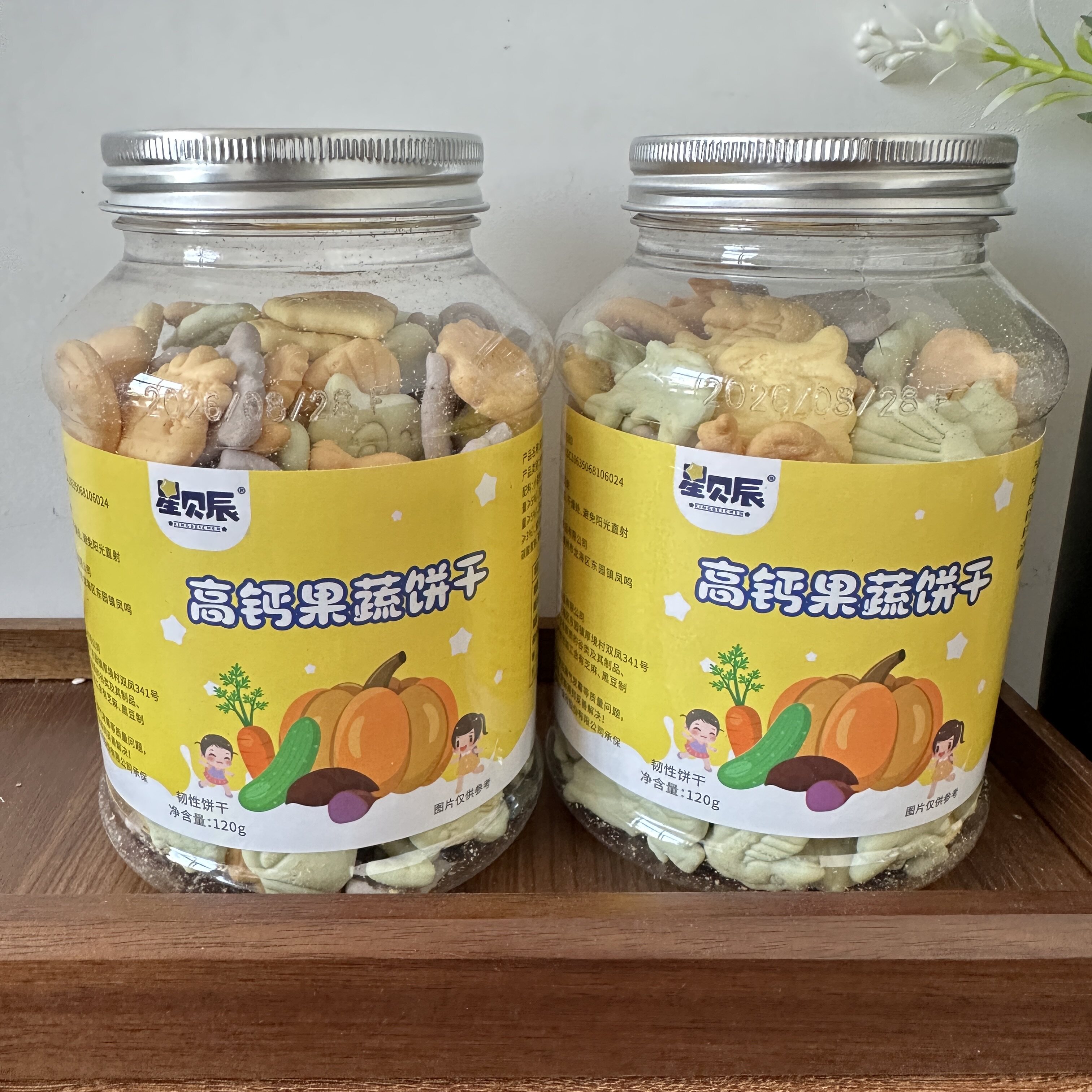 营养高钙蔬菜动物儿童饼干