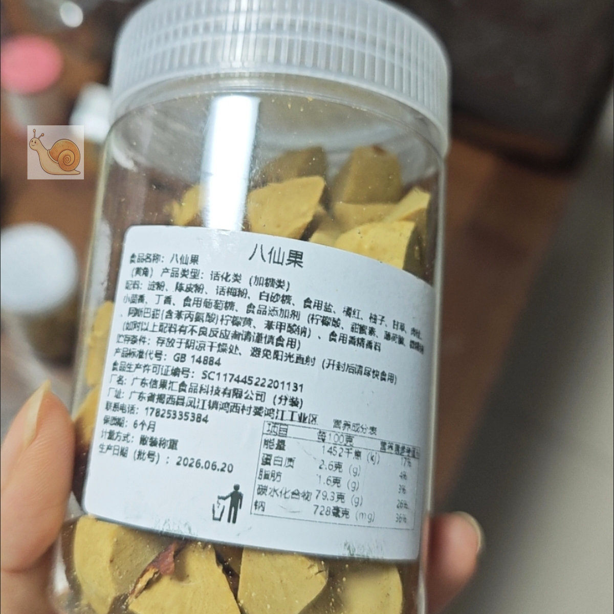 包装红润喉八珍果脯蜜饯罐装品质