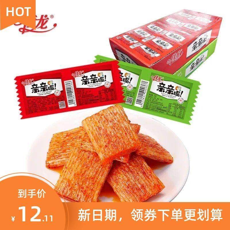 -新日期馋嘴猴辣条佳龙亲亲零食大礼包麻辣味小面筋大刀肉儿时80