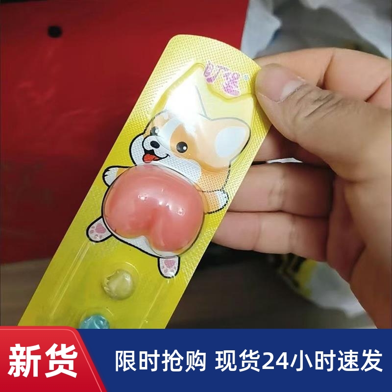 【满兜兜】网红糖果屁屁恶搞软糖可爱搞笑创意qaq糖卡通造型包装
