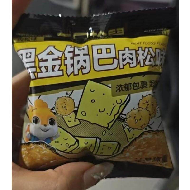 /三只松鼠黑金锅巴/肉松味休闲零食加班追剧膨化小吃蟹黄香
