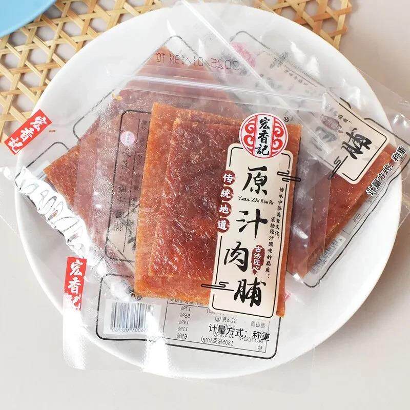 【亲喔】M宏香记原汁肉脯蜜汁芝麻味小包装福建特产猪肉干肉类零