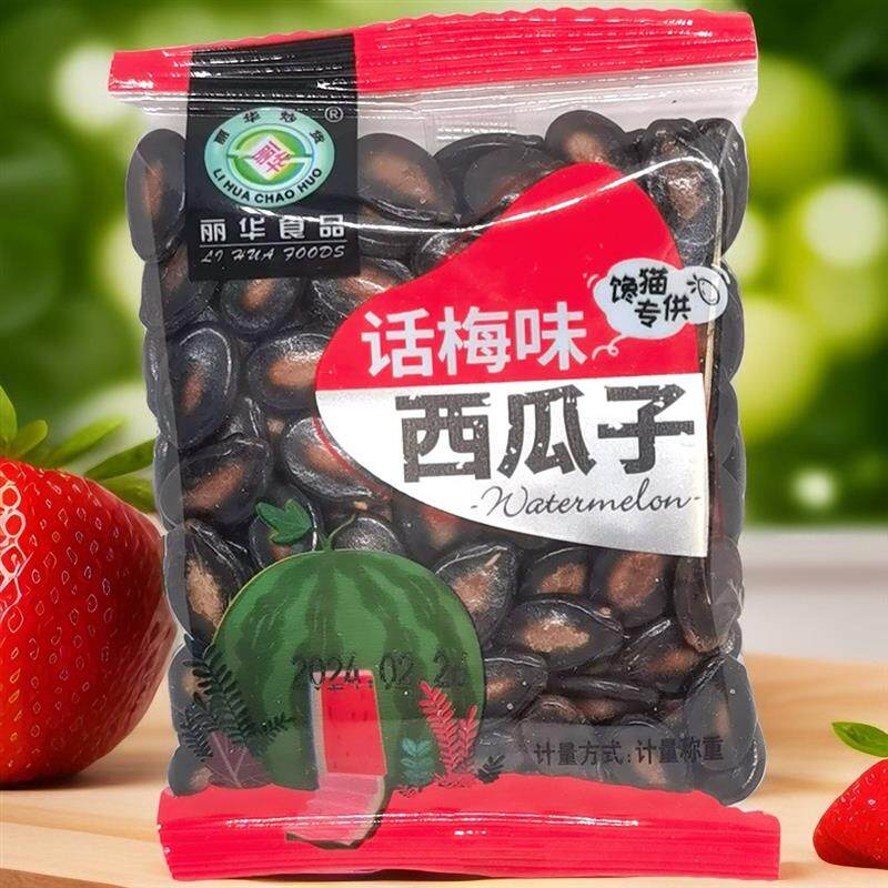 丽华西瓜子话梅味500克单独独立小包装袋装休闲零食炒货食品 包