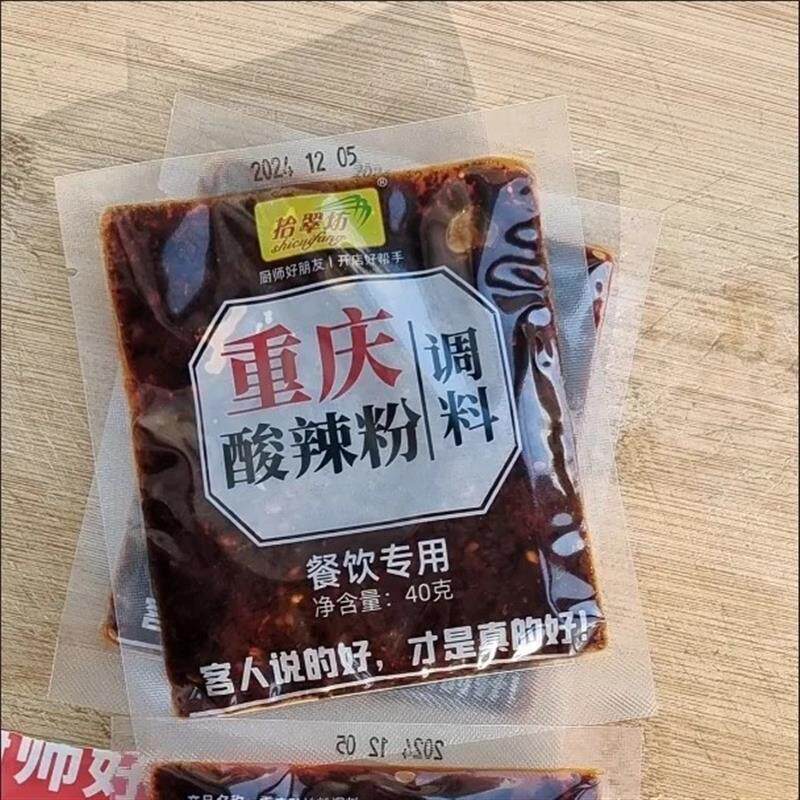 【拾翠坊】重庆酸辣粉调料j商M用开店专用酱料汤底配料小包装调味