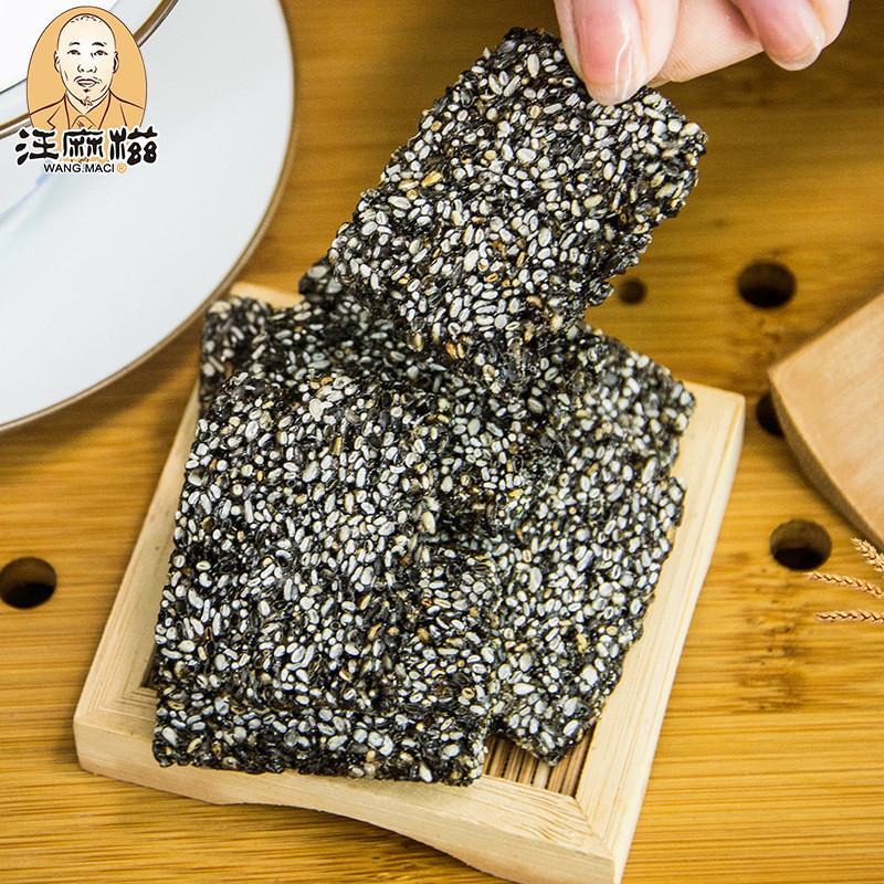 黑芝麻糖芝麻酥黑芝麻片江西特产手工薄片老式传统黑芝麻零食25