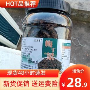 -新日期恋实多正宗浙江绍兴梅干菜农家自制特级干货2斤干菜霉菜