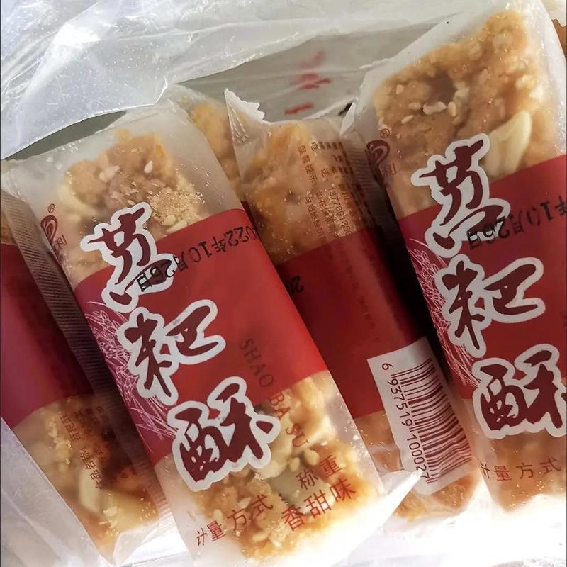 【鹏丰】四川宜宾特产林桃利苕粑酥苕耙酥x香甜味红薯糯米苕酥糖