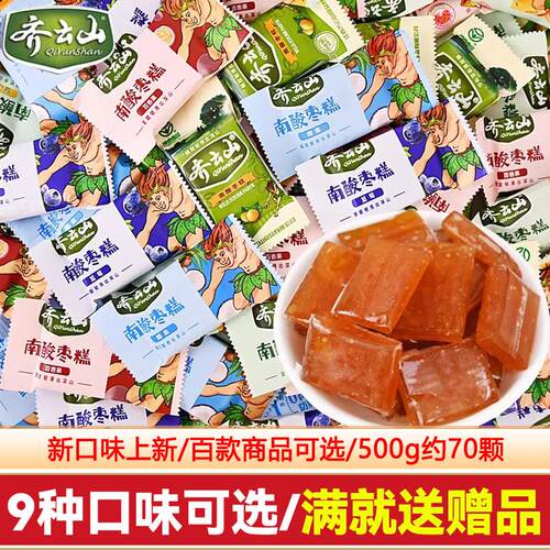 齐云山南酸枣糕散装蜜饯江西特产休闲孕妇解馋好吃小零食品酸角糕