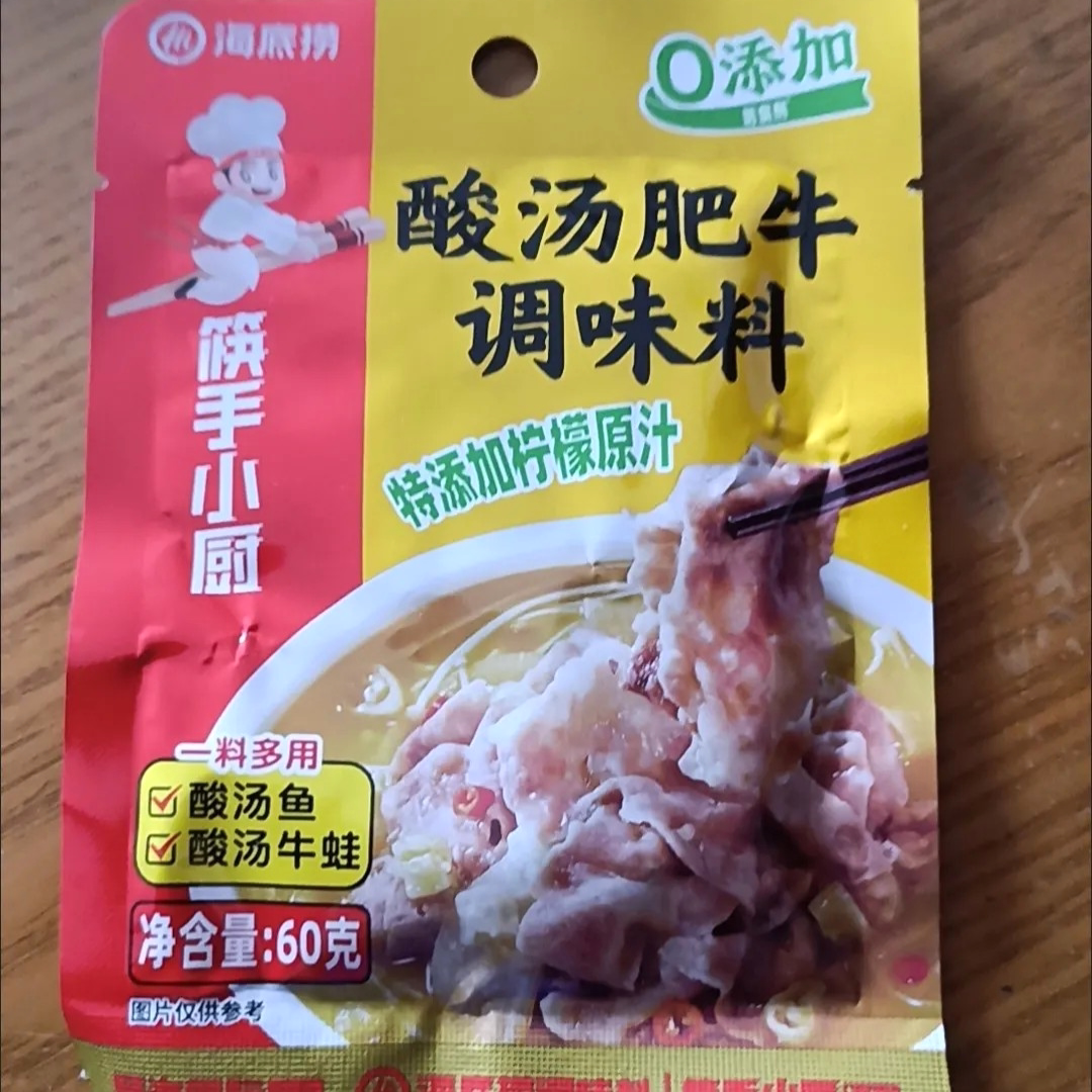 【抢】海底捞酸汤肥牛调味料酸辣金汤鱼锡纸金针菇牛新旧包装随发