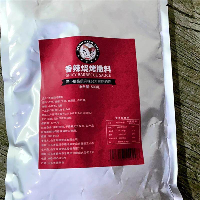 【喵小柚】烧烤调料烤肉料孜然粉撒料套餐油炸椒盐H家用腌料撒料