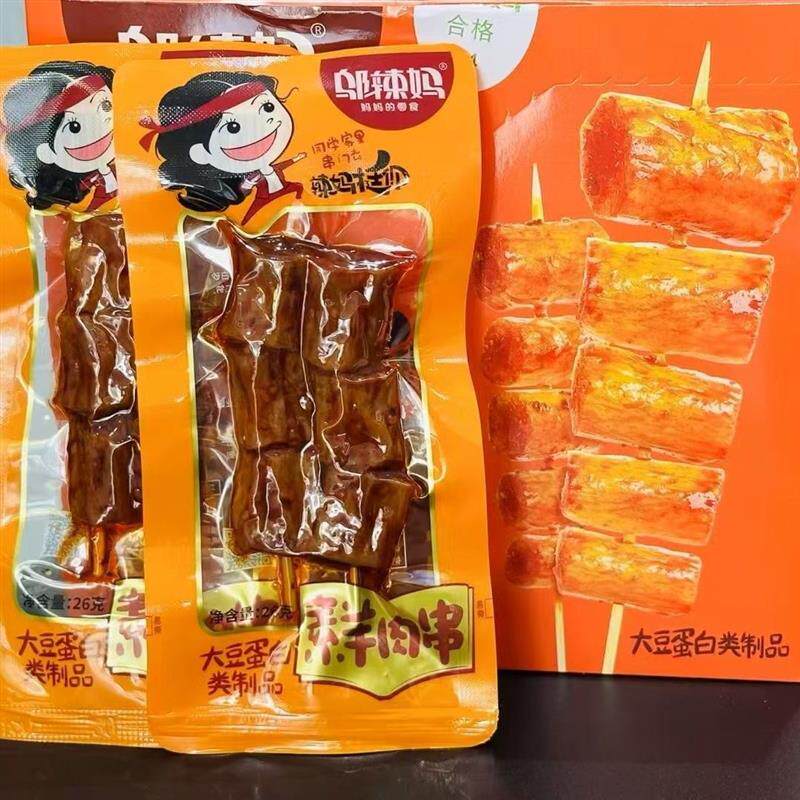 邬辣妈素羊肉串素冰糖丸子QQ素蹄筋串烧100素牛肉丸麻辣辣条零
