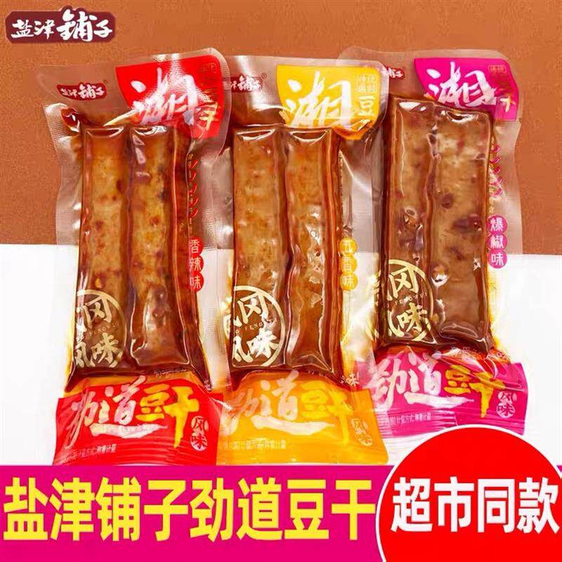 盐津铺子劲道豆干500g湖南特产湘豆腐干麻辣办公室宿舍解馋零食品