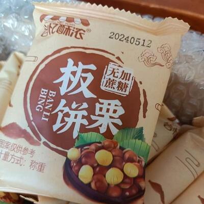 糖尿病人代餐零食无蔗糖谷忆酥浓板栗饼老婆饼酥饼传统无糖精糕