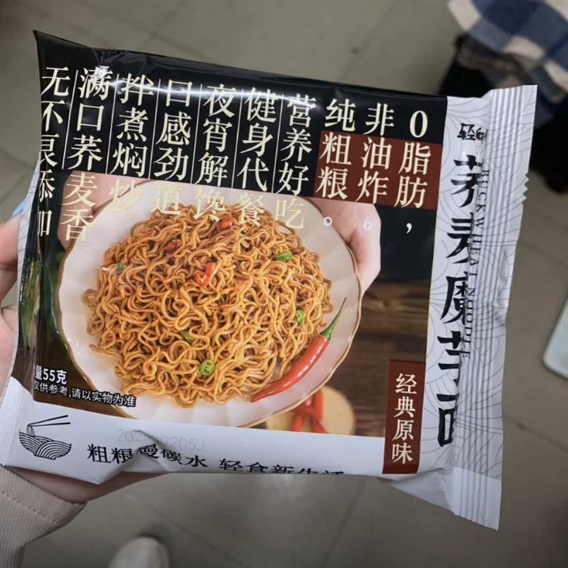 /包不到20】非油炸荞麦面全麦 饱腹代餐泡面营养方便面轻师傅