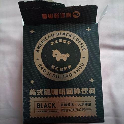 暴肌独角兽】黑咖啡冰美式冷热双泡媲美现磨速溶健康冲饮2g