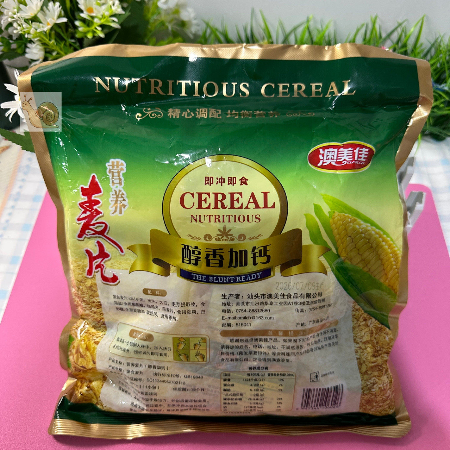 【严选】甜麦片营养早餐老人孩子代餐免煮食品点心粥零食小吃