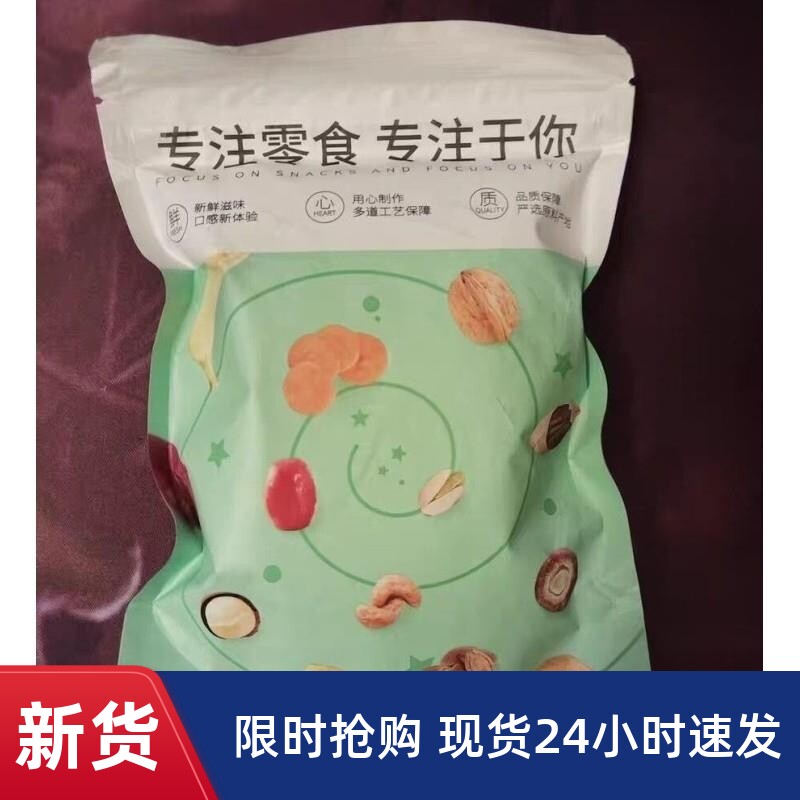 /俏美味去皮去核红枣无皮无核灰枣新疆大枣办公室解馋枣干小零食