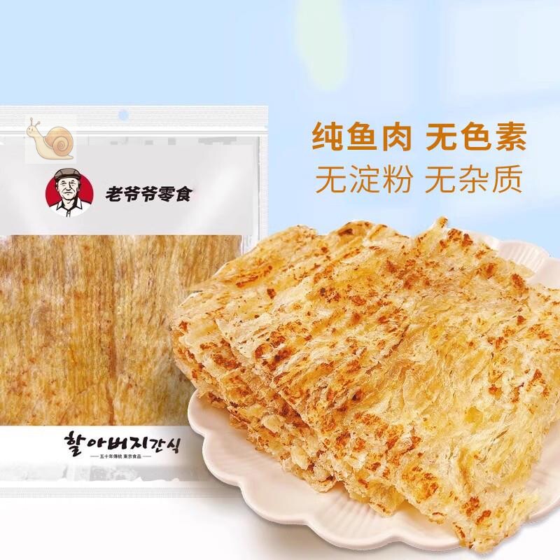 南大门明洞老爷爷鱼片烤鱼片即食手撕鱼乾宝宝儿童海鲜零食特产
