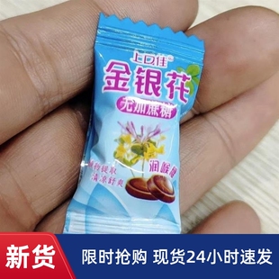 /上口佳枇杷味润喉糖薄荷糖清凉硬糖胖大海罗汉果枇杷清新糖果零