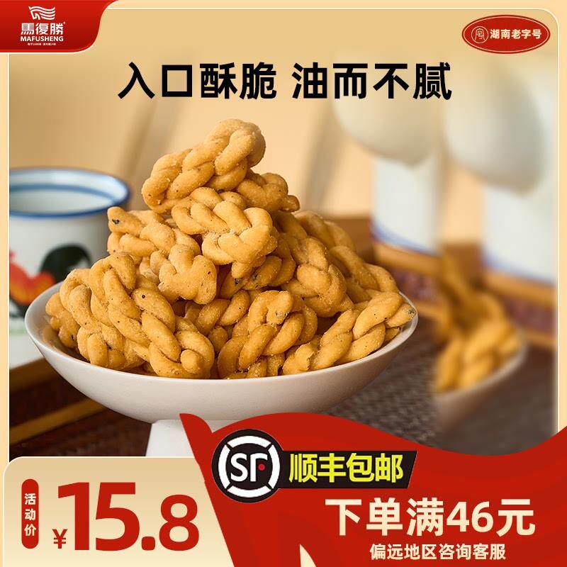 马复胜小麻花300g咸香味湖南长沙特产纯解馋休闲袋装小零食