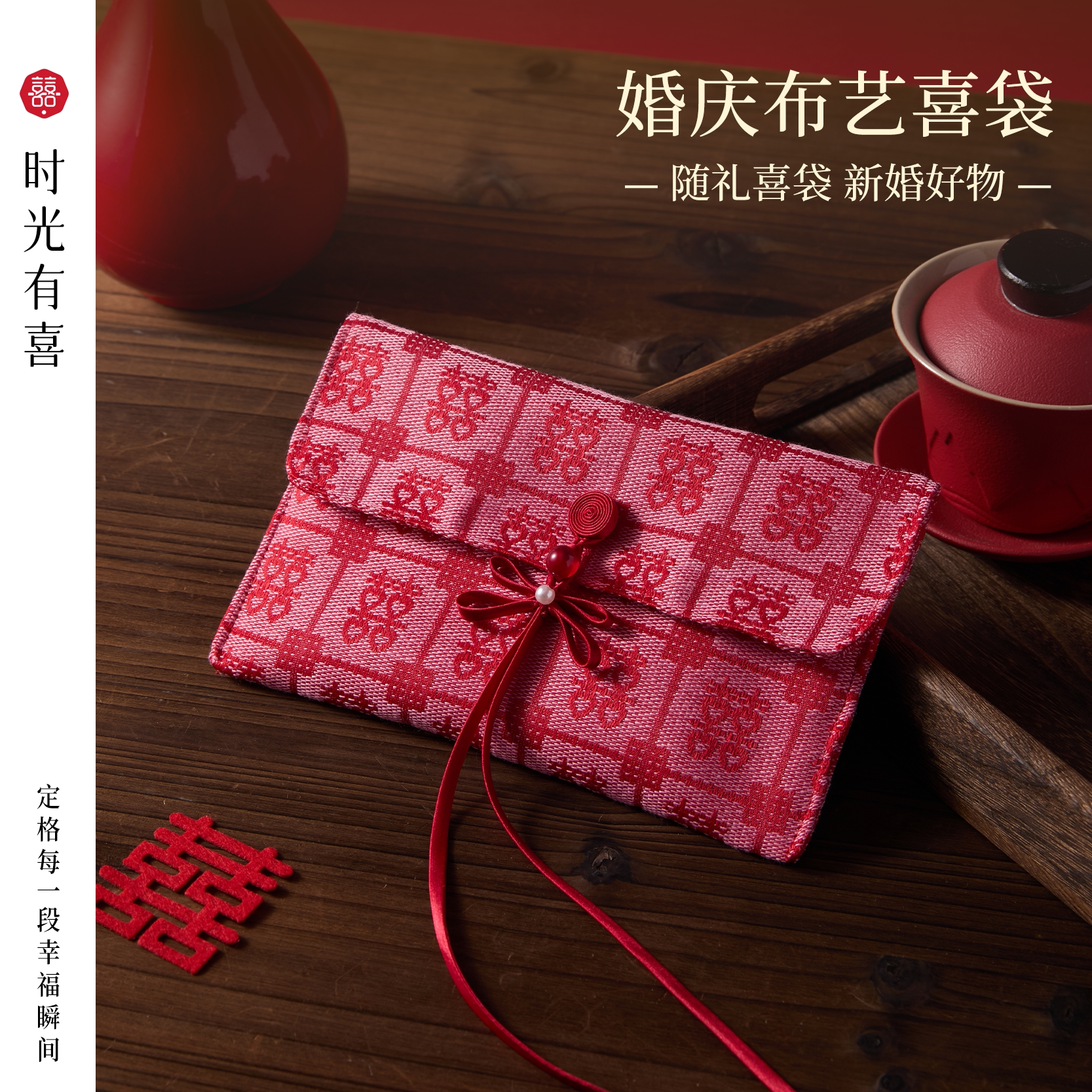 改口红包结婚专用一对大号万元闺蜜婚礼订婚新婚随份子喜字利是封