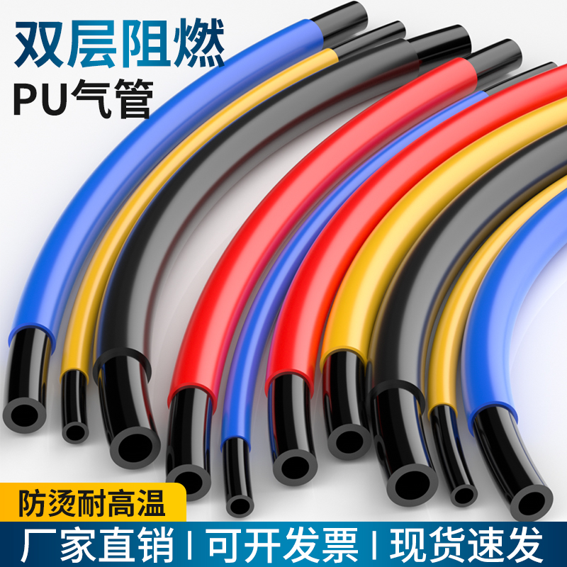PU双层阻燃气管耐高温TRBU防烫防火花气泵软管4/6/8/10/12/14/16