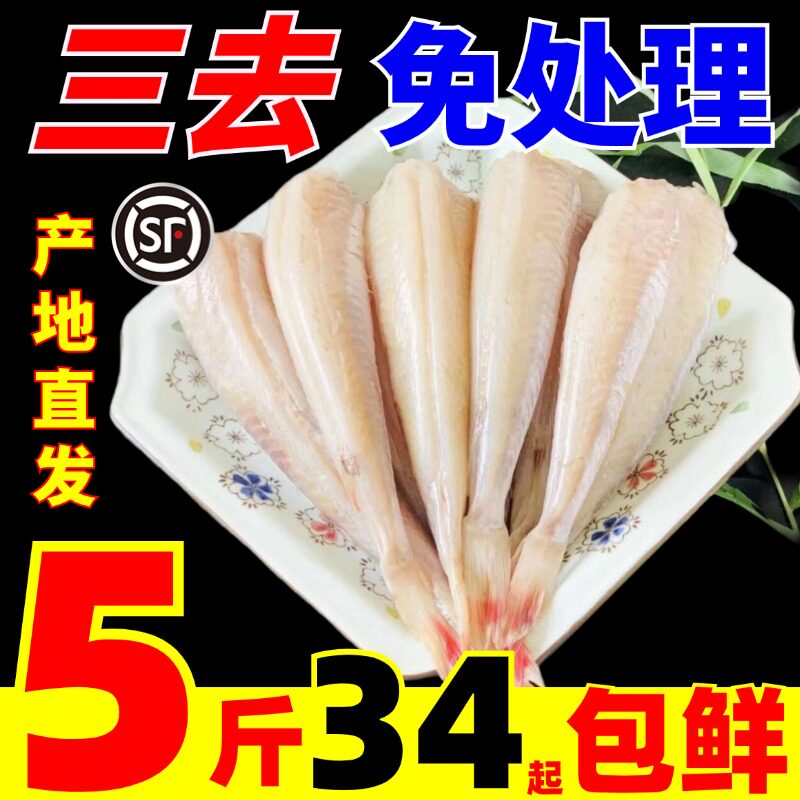 红娘鱼新鲜红娘子鱼无头鱼冷冻红鱼红头鱼已去头去皮去内脏免处理