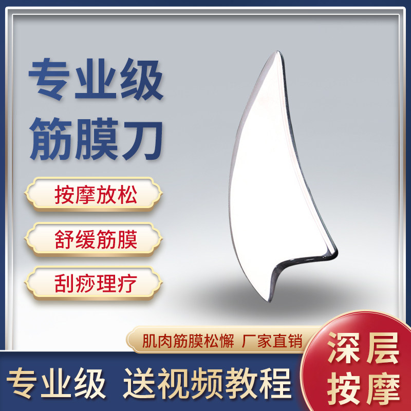 不锈钢筋膜刀鲨鱼刀三角刀按摩棒刮痧板肌肉深层松解刀,运动/瑜伽/健身/球迷用品,筋膜刀,淘宝优惠券,粉丝福利购,淘宝优惠卷
