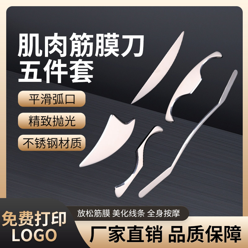 筋膜刀全套颈膜刀美国按摩刮痧工具316不锈钢肌肉筋膜放松刀,运动/瑜伽/健身/球迷用品,筋膜刀,淘宝优惠券,粉丝福利购,淘宝优惠卷