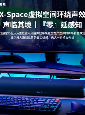 OXS傲希Thunder lite S2电竞音箱电脑桌面台式重低音游戏音响