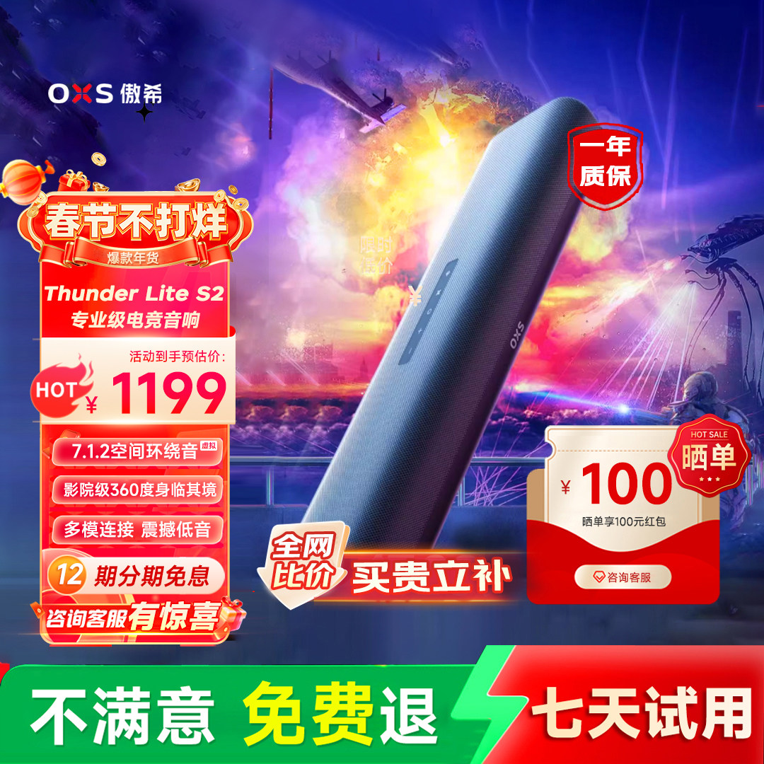 OXS傲希S2电竞游戏音箱电脑台式重低音电脑桌面7.1虚拟环绕声音响