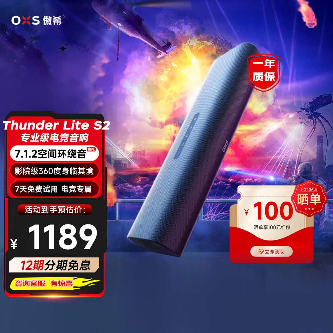 OXS傲希S2电竞游戏音箱电脑台式重低音电脑桌面7.1虚拟环绕声音响