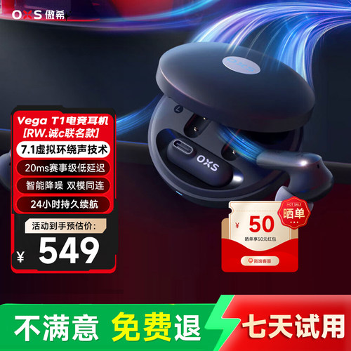 5.2蓝牙瞬连 25ms赛事级零感延迟 快充技术