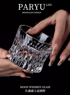 PARYU新款厚底威士忌酒杯月盏杯高档水晶玻璃杯创意洋酒杯啤酒杯