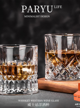 PARYU厚底威士忌酒杯轻奢高档水晶杯玻璃杯洋酒杯江户切子星芒杯