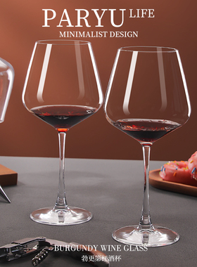 PARYU水晶玻璃红酒杯勃艮第套装礼盒家用葡萄酒杯轻奢高档高脚杯