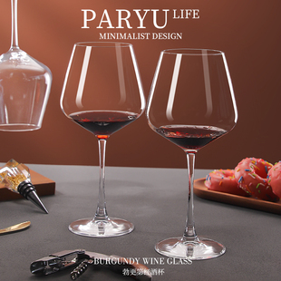 PARYU水晶玻璃红酒杯勃艮第套装礼盒家用葡萄酒杯轻奢高档高脚杯
