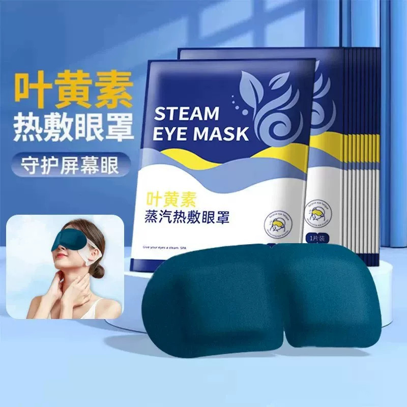 蒸汽眼罩舒缓眼疲劳叶黄素热敷解睡觉遮光男女学生睡眠发热护眼贴