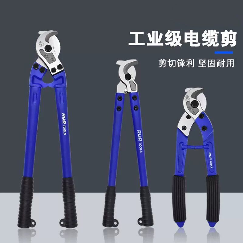 锐尔重型省力电缆剪刀电线剪铜线长臂线缆剪断线钳子电工剪子