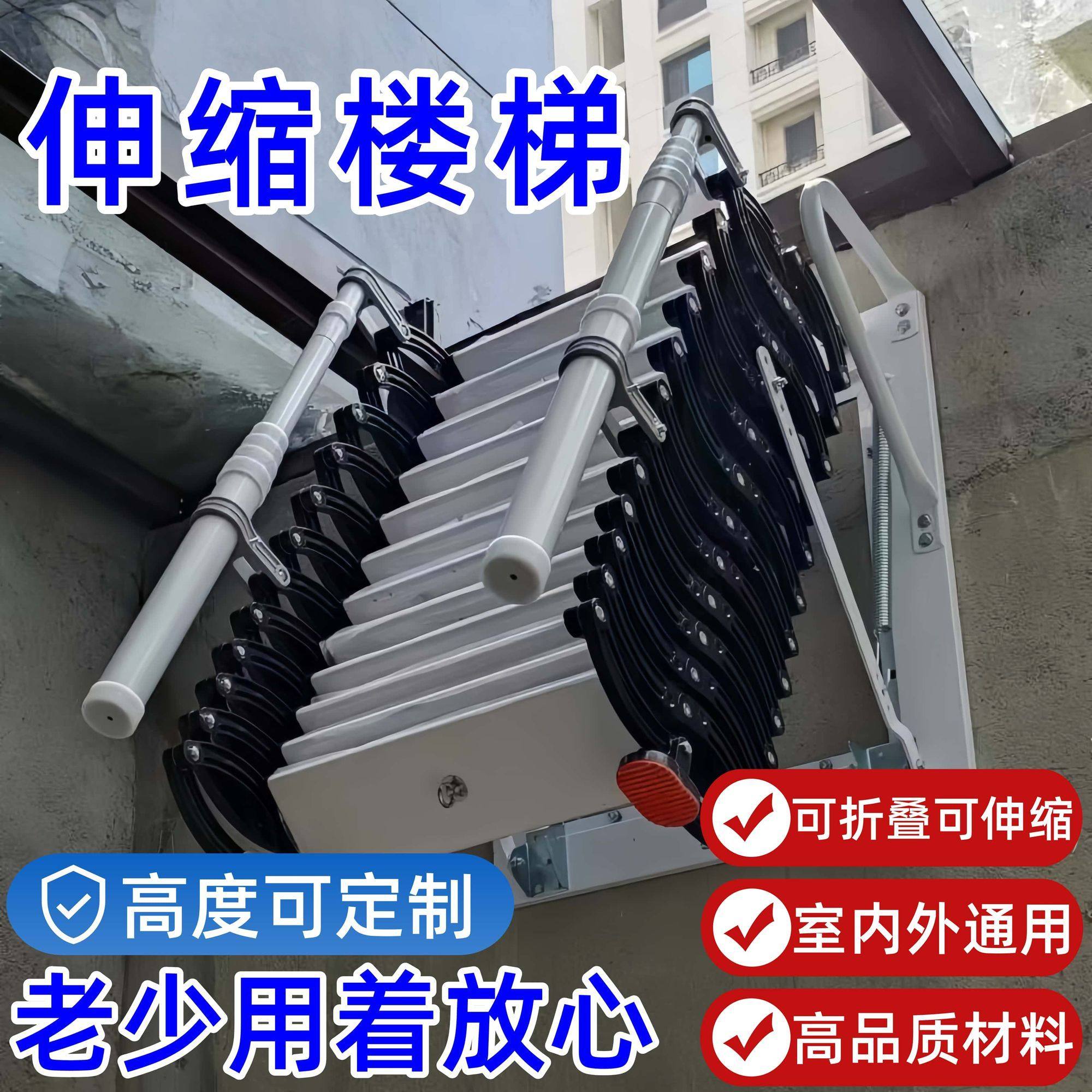 壁挂伸缩楼梯室外隐形家用升降二层室内别墅阁楼加厚折叠楼梯定制