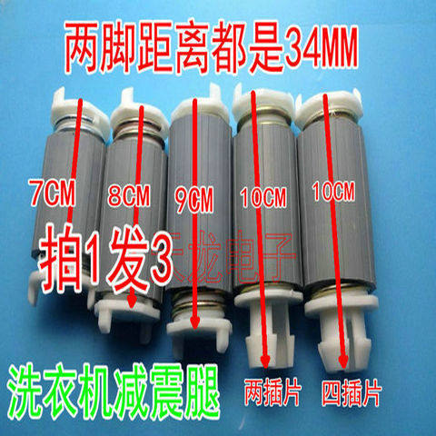 包邮半自动洗衣机甩干支架加粗减震器电机弹簧脱水弹簧腿配件CCC