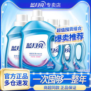牌官方旗艦店男香味持久深層潔凈 藍月亮洗衣液整箱批家庭用正品