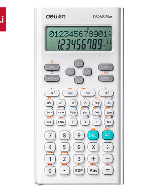 得力D82MS Plus科学计算器考试用初中高中函数计算机多功能计算器