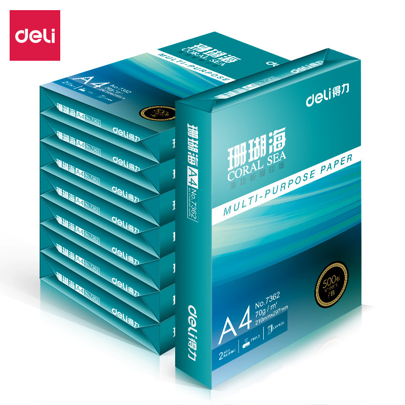 得力珊瑚海A4纸公打印纸70克双面打印复印纸草稿纸白纸整箱