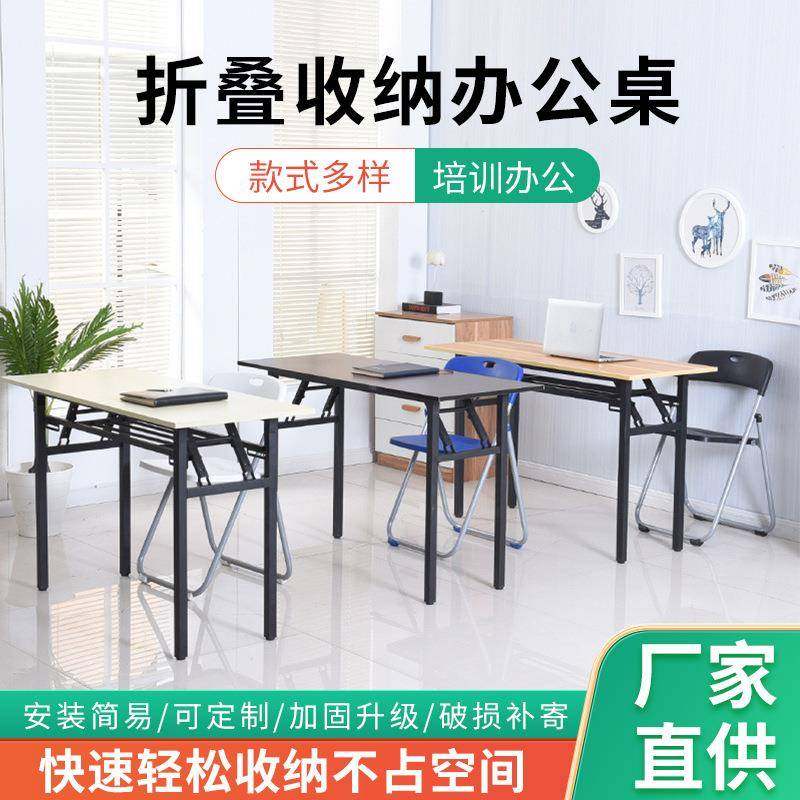 拉车套罩简易折叠桌子长条会议培训办公学习课桌家用餐桌摆摊简约,婴童用品,儿童坐便凳,淘宝优惠券,粉丝福利购,淘宝优惠卷