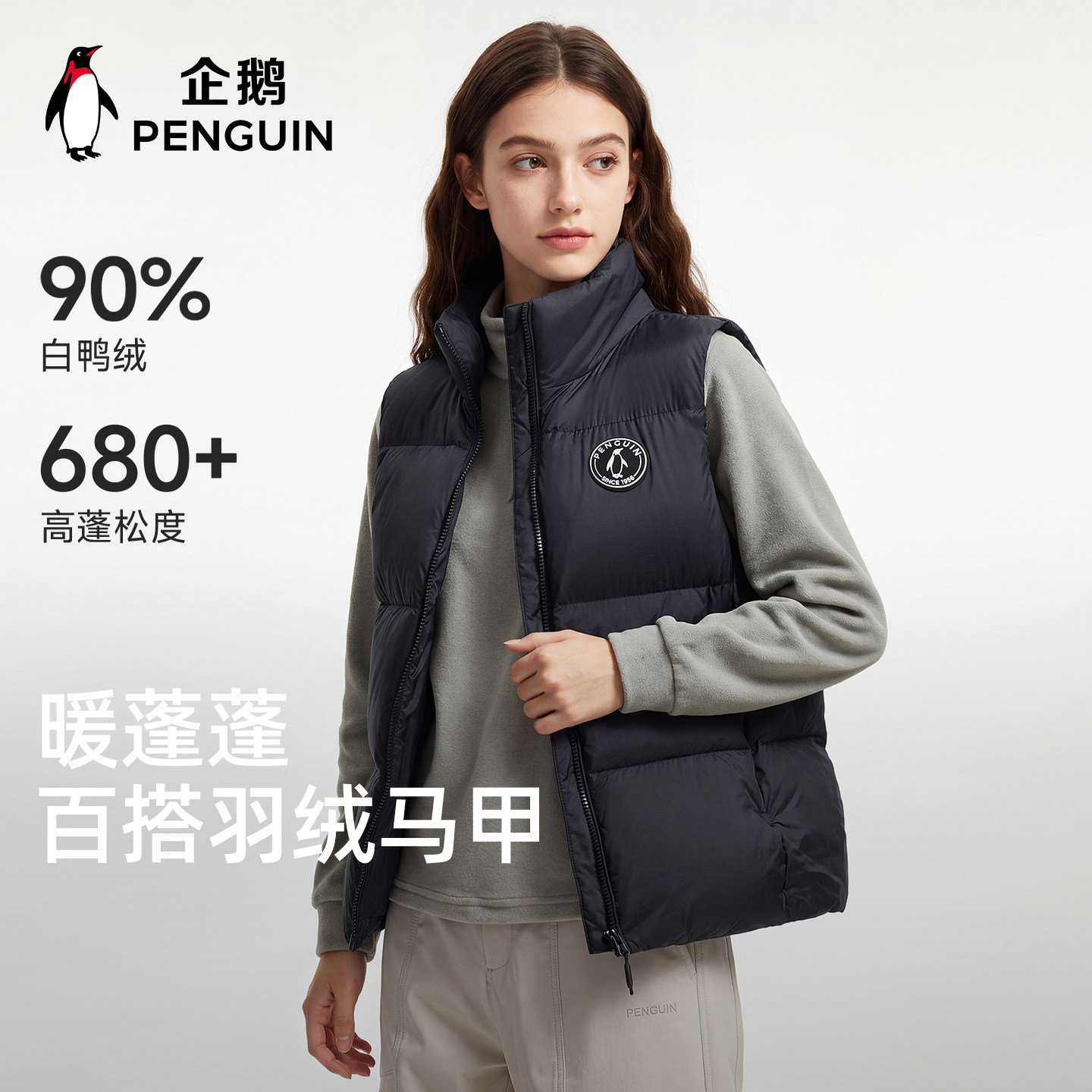 企鹅联名骆驼25秋冬新款轻暖白鸭绒羽绒马甲男户外运动梭织马甲女