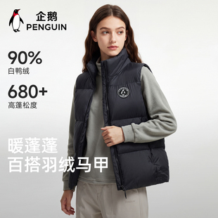 【企鹅联名骆驼】新款轻暖白鸭绒羽绒马甲