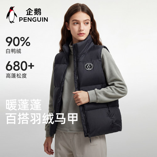 企鹅联名骆驼25秋冬新款羽绒马甲